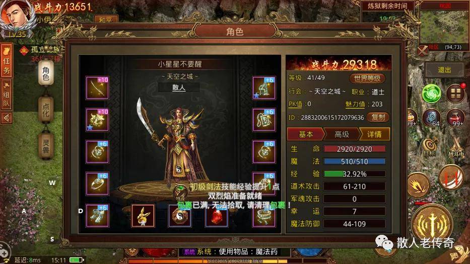 决战魔法师攻略玩法介绍