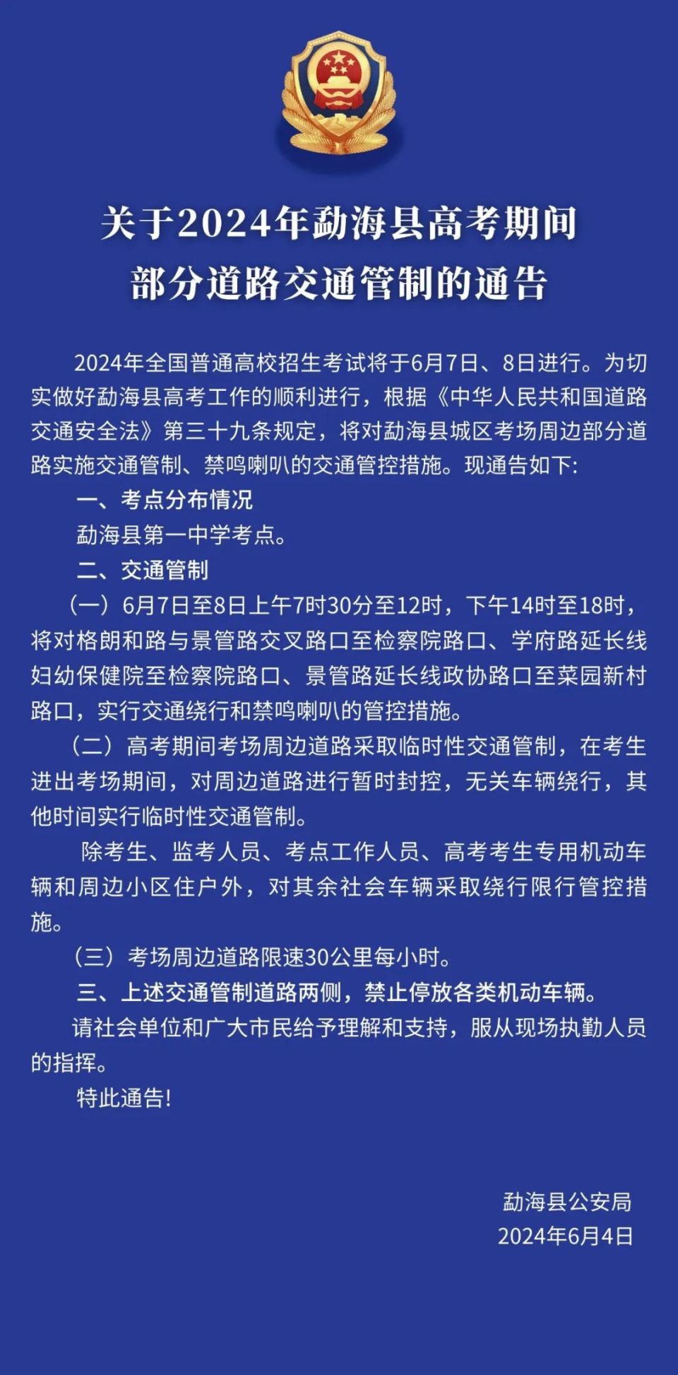 决战ol单机版如何修改市民等级