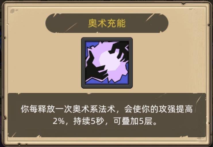 决战魔法师装备搭配