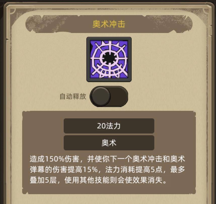 决战魔法师玩法攻略