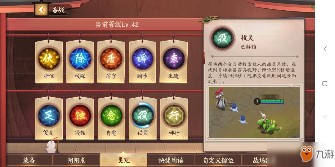 决战魔法师玩法技巧升级顺序