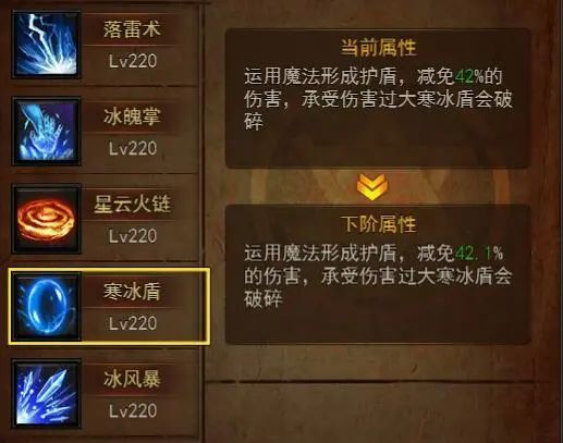 决战魔法师攻略装备搭配