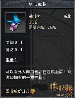 决战战士武器什么属性算极品武器