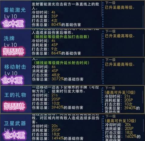 决战法师技能简介大全视频播放