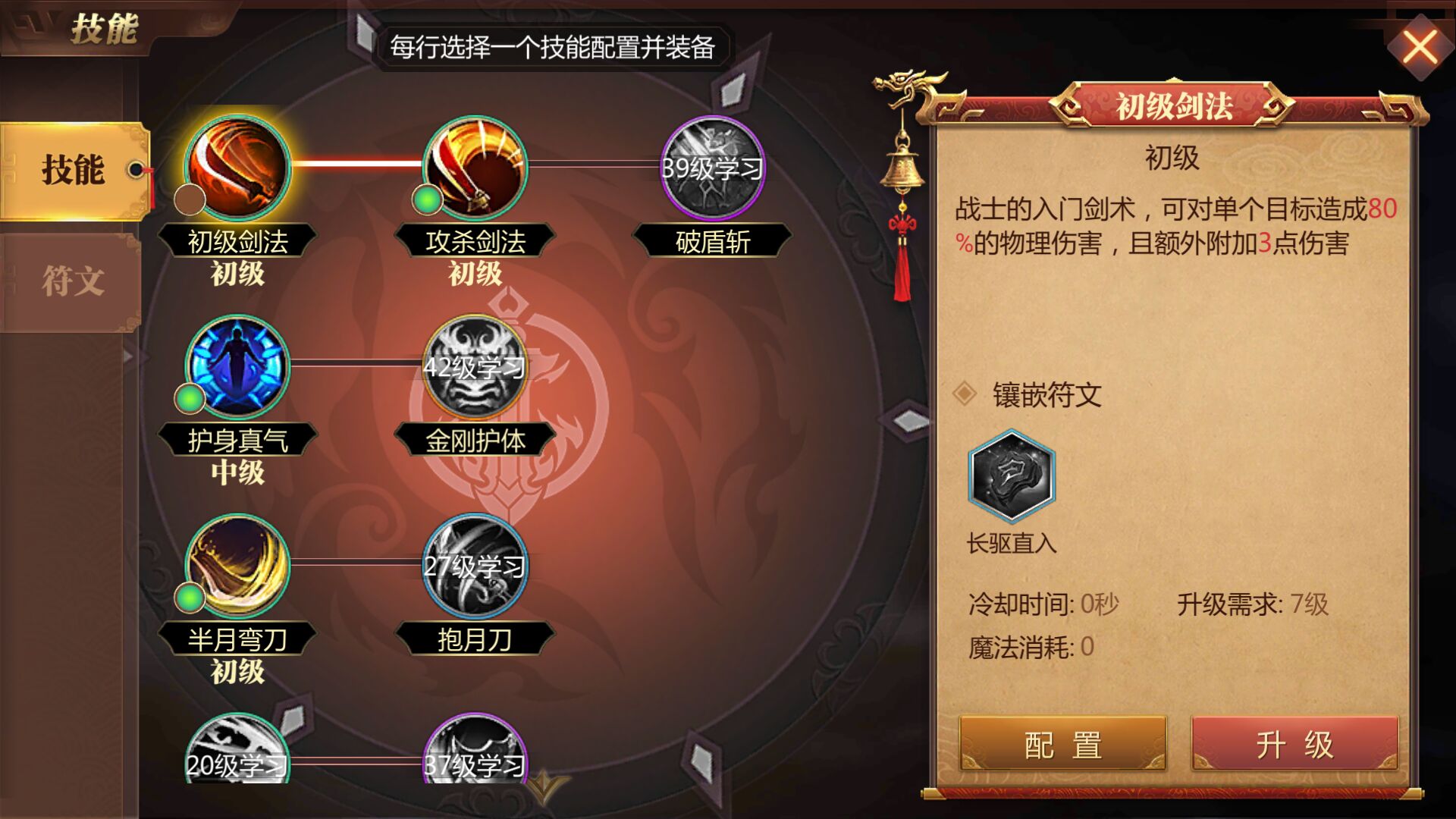 决战战士魔法盾怎么获得