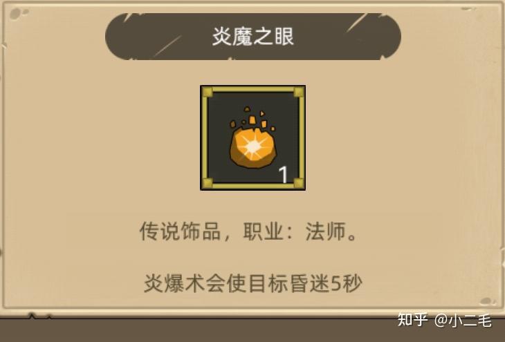 决战魔法师装备选择职业选什么