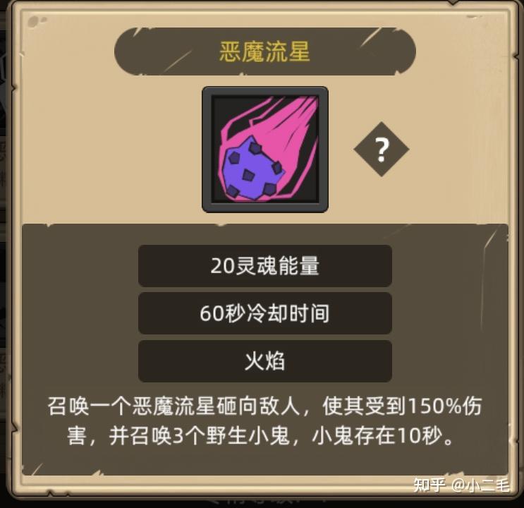 决战魔法师装备选择升级攻略