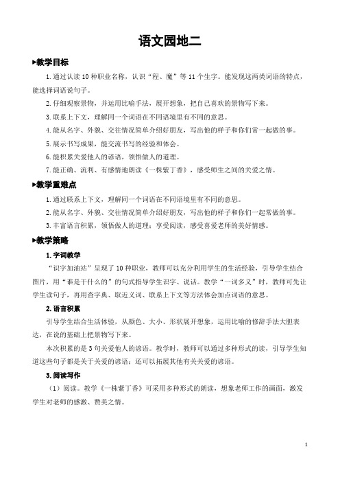 决战仲裁者职业介绍怎么写好