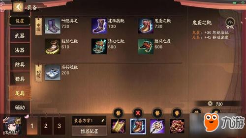 决战魔法师装备选择 玩法攻略