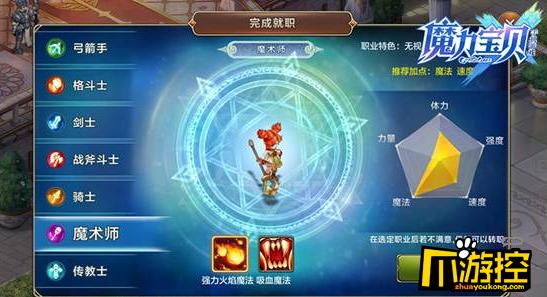 决战魔法师攻略 升级路线