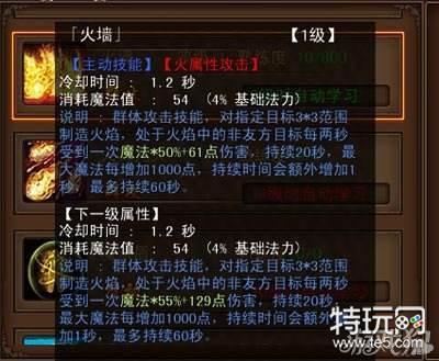 决战法师的技能有哪些啊图片