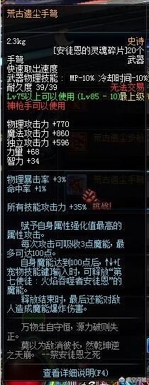 决战sf枪械师装备 魔法师怎么获得