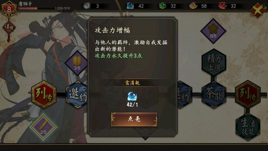 决战剑武士 职业属性