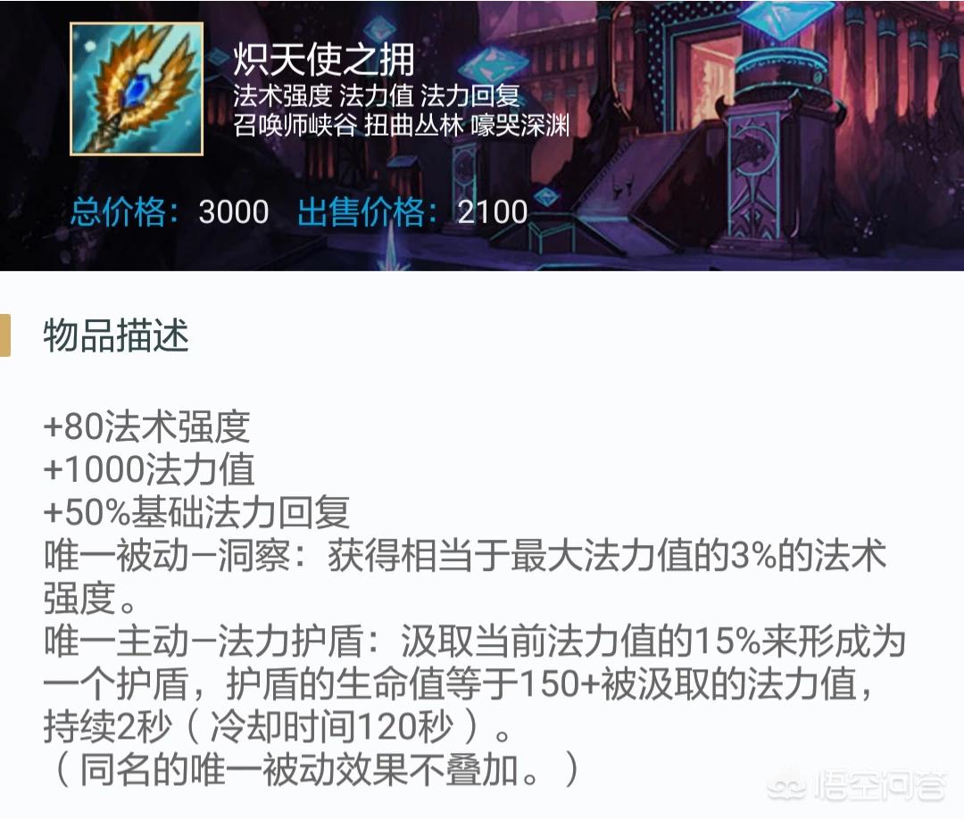 决战sf魔法师魔抗多少 剑武士好用