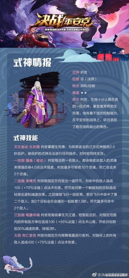 平遥广胜寺决战法师简介